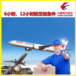 固原六盘山航空货运公司谈空运的四大作用是什么